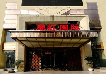 丁青商务KTV少爷哪家最开放-鼎红国际KTV消费价格玩乐点评