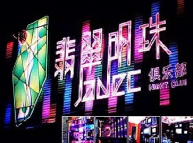 丁青哪里荤的KTV男模女漂亮多-翡翠明珠KTV好玩会所体验