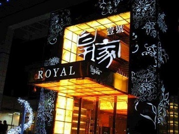 丁青高档KTV妹子质量哪家好-皇家壹号KTV高档娱乐体验